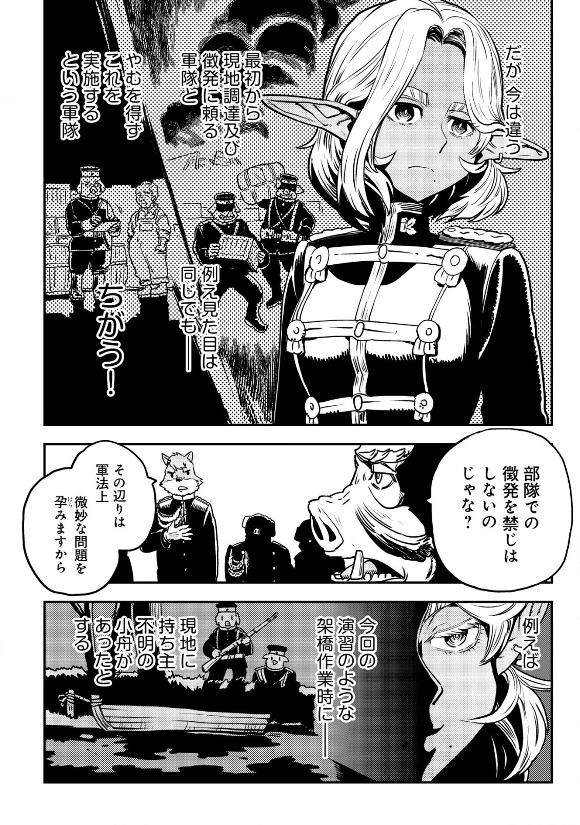 Orcsen Oukokushi – Yaban na Ooku no Kuni wa, Ikanishite Heiwa na Elf no Kuni wo Yakiharau ni Itatta ka - Chapter 5.2 - Page 13